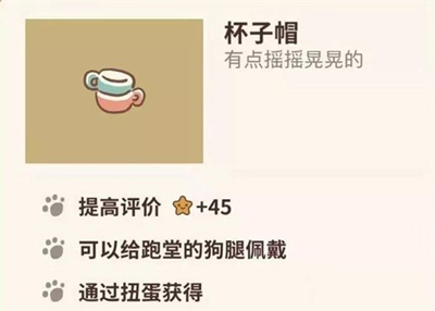 动物餐厅杯子帽怎么解锁 纪念物作用介绍