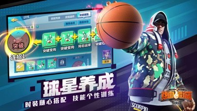 热血街篮新手任务怎么做 新手日常完成方法攻略