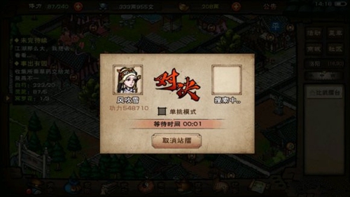 烟雨江湖弈剑传人任务攻略 天赋获取方法详解