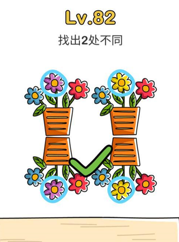 脑洞大师第82关怎么过 找出两处不同关卡攻略