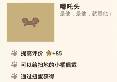 动物餐厅哪吒头怎么解锁 作用介绍攻略