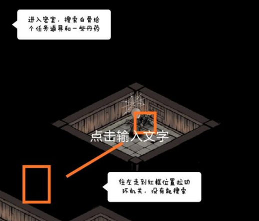 烟雨江湖血衣楼密室图