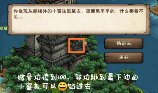 烟雨江湖血衣楼密室在哪 缩骨功进入密室路线讲解