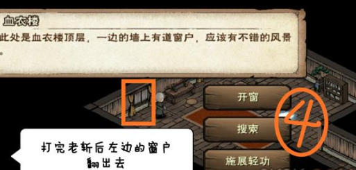烟雨江湖血衣楼密室图