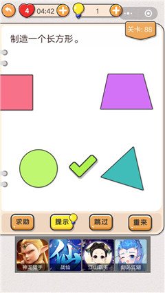 我不是猪头第88关图