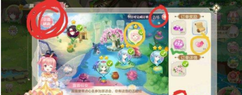 小花仙手游订单怎么开启 解锁等级条件一览
