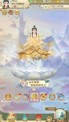 一日成仙灵宝攻略大全 所有灵宝获取方法及羁绊效果详解