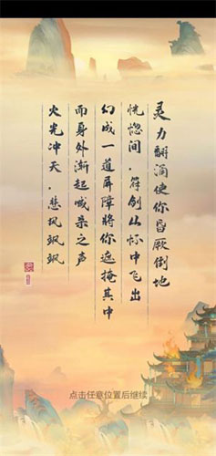 一日成仙开光期怎么玩 境界快速突破流程讲解
