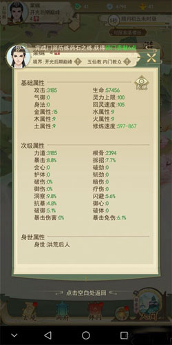 一日成仙花落雪怎么打 技能配置及最低属性要求详解