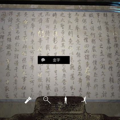 孙美琪疑案夏小梅金字线索在哪里 看到金字方法介绍