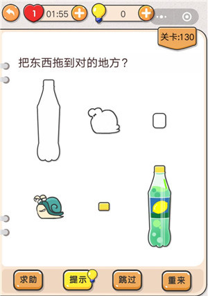 我不是猪头第130关怎么过 把东西拖到对的地方关卡攻略