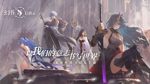幻书启世录怎么更改看板娘 主界面幻书切换攻略