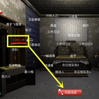 孙美琪疑案夏小梅约瑟夫线索关联方法