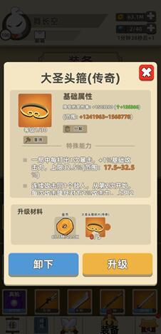我功夫特牛套装图
