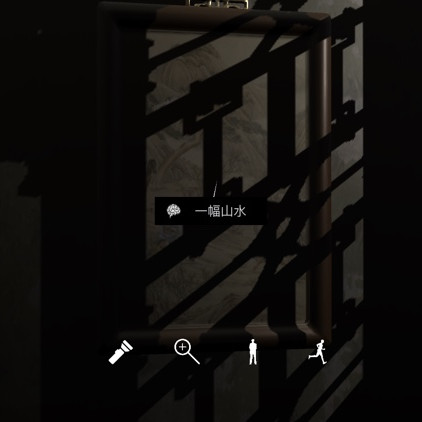 孙美琪疑案夏小梅一幅山水线索位置介绍