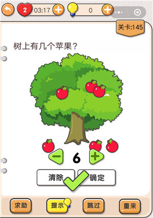 我不是猪头第145关怎么过 树上有几个苹果关卡攻略
