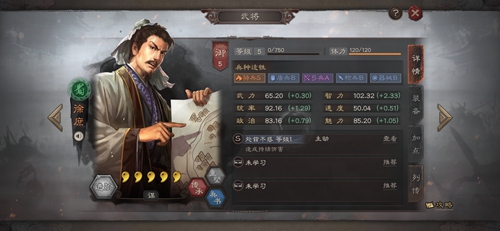 三国志战略版徐庶战法伤害介绍 徐庶怎么用