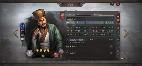 三国志战略版钟繇怎么用 战法伤害介绍攻略