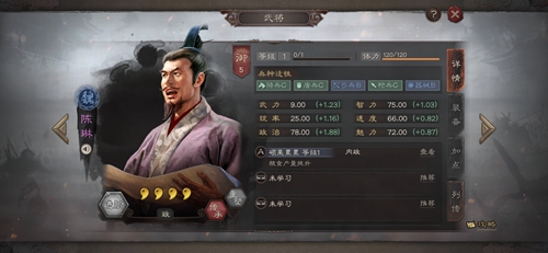 三国志战略版陈琳有什么用 战法伤害介绍攻略