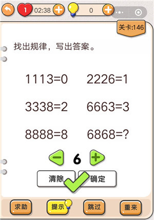 我不是猪头第146关怎么过 6868等于多少关卡攻略