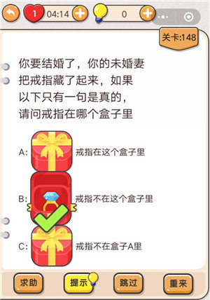 我不是猪头第148关图