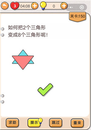 我不是猪头第150关图
