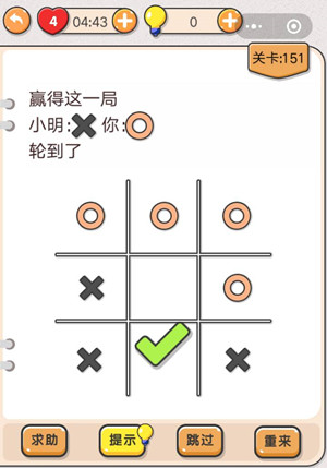 我不是猪头第151关图