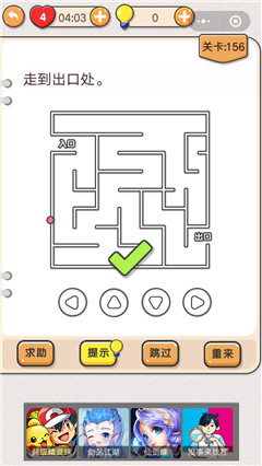 我不是猪头第156关图