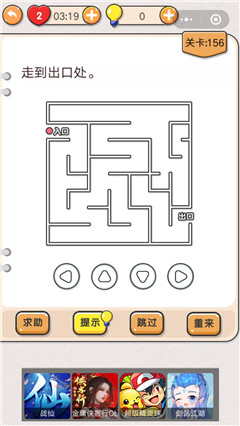 我不是猪头第156关怎么过 走到出口处关卡攻略