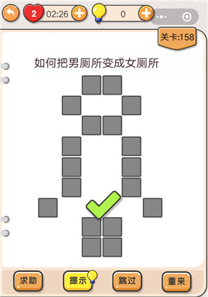 我不是猪头第158关图
