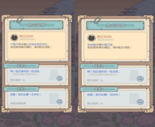 最强蜗牛特工来信怎么选择 特工玩法介绍