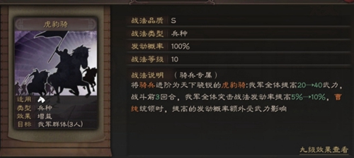 三国志战略版S3五谋臣怎么玩 阵容战法选择及玩法攻略详解