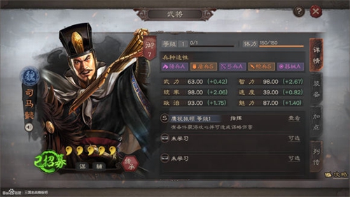 三国志战略版新东吴都督队怎么玩 s3战法及兵书选择攻略详解
