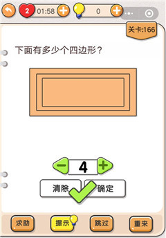 我不是猪头第166关怎么过 下面有多少个四边形关卡攻略