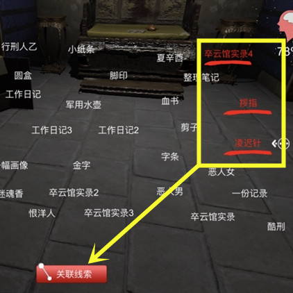 孙美琪疑案夏小梅酷刑线索关联方法介绍