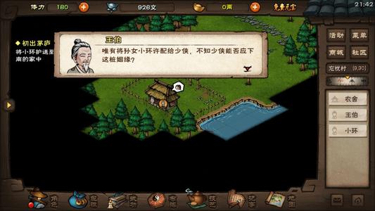 烟雨江湖燕王府通关攻略 boss物品掉落介绍