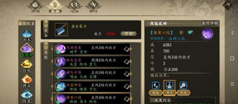 下一站江湖豪侠阴柔刀速通攻略 宗师难度心法搭配及玩法技巧详解