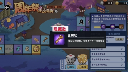 忍者必须死3二周年月光宝盒选择什么好 需求选择推荐