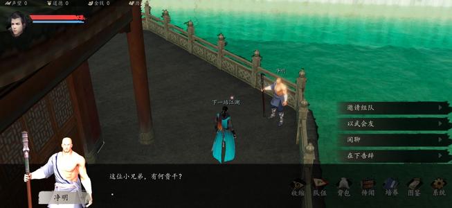 下一站江湖名垂青史结局怎么触发 结局所需条件详解