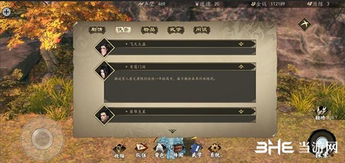 下一站江湖华山帮长老怎么打 打法攻略分享