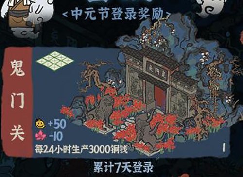 江南百景图鬼门关摆放地点推荐 获取方法和建筑属性介绍