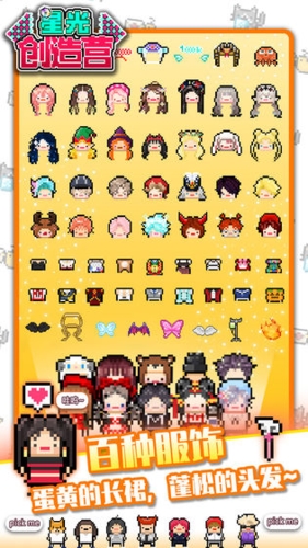 星光创造营新手怎么玩 开局前期技巧玩法攻略