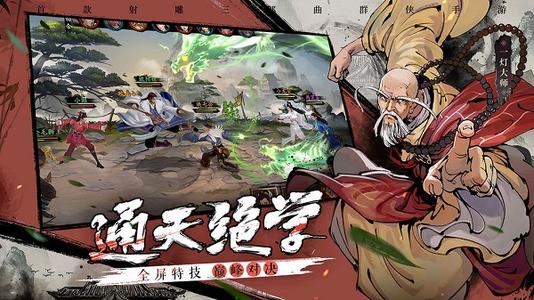 新射雕群侠传之铁血丹心小昭图鉴 角色属性技能效果及强度测评详解
