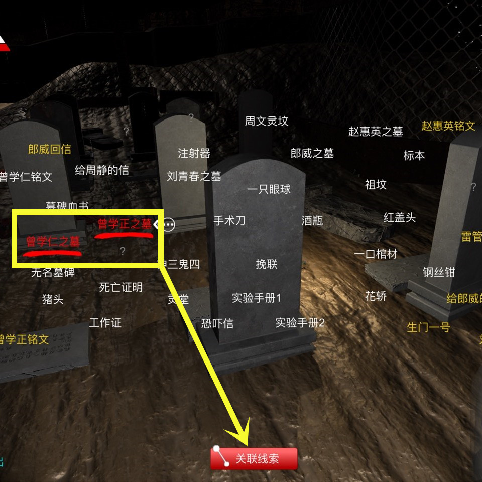 孙美琪疑案DLC14周芳曾家两兄弟线索获得方法