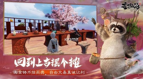 妄想山海拍卖行在哪 拍卖行开启方法与要求攻略