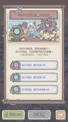 最强蜗牛御镜残片怎么获得 获取途径方法分享