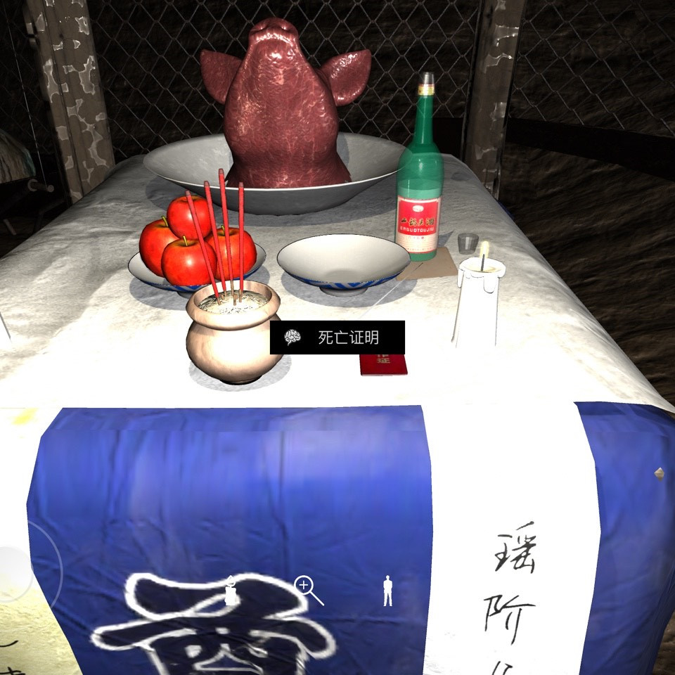 孙美琪疑案DLC14周芳死亡证明线索获得方法