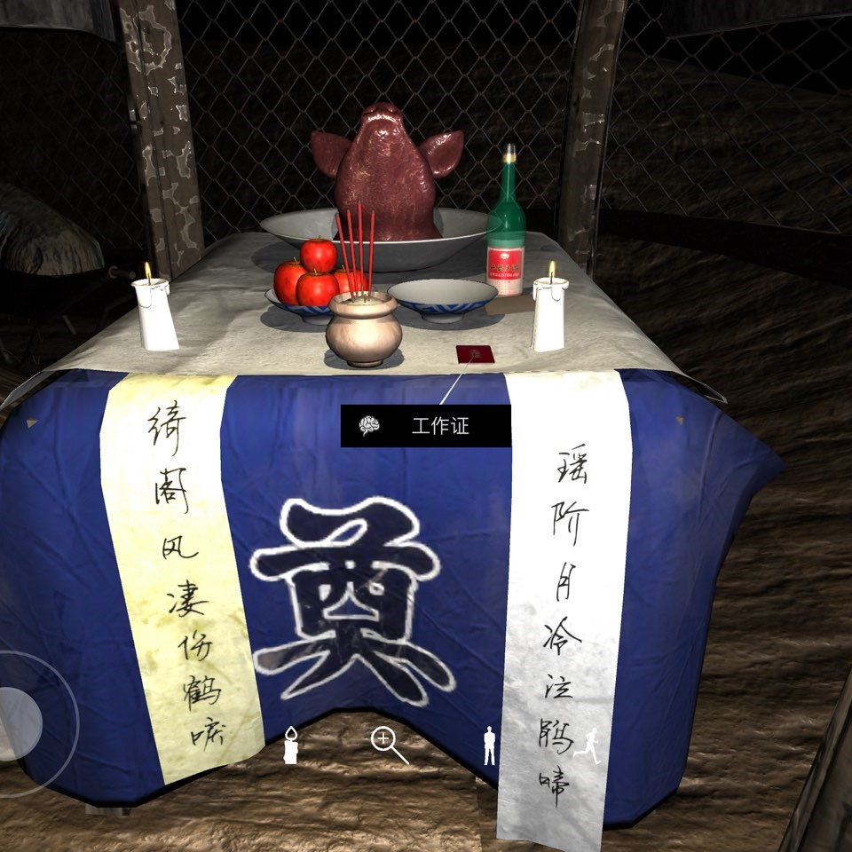 孙美琪疑案DLC14周芳工作证线索获得方法