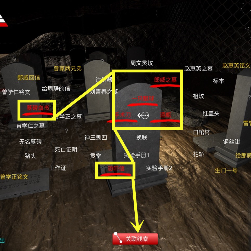孙美琪疑案DLC14周芳活人墓线索获得方法
