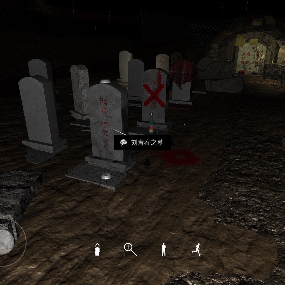 孙美琪疑案DLC14周芳刘青春之墓线索获得方法